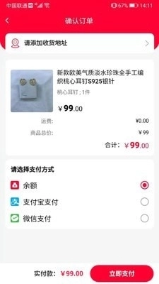 拼略免费版图3