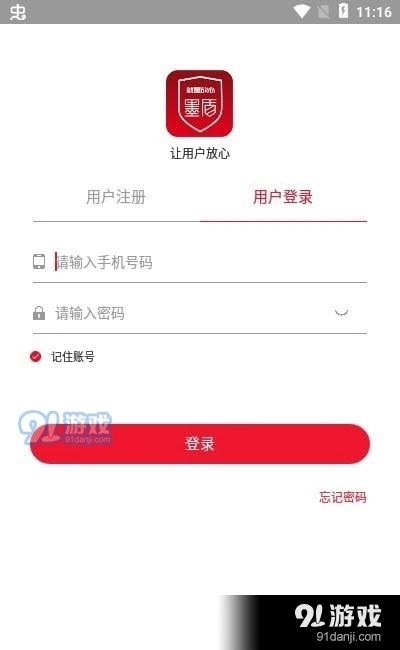墨盾商店最新免费版图2