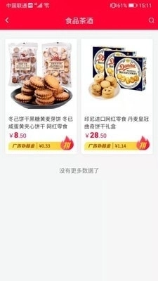 拼略免费版图5