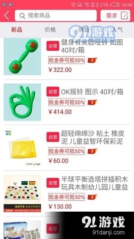 园圈网直装版图3