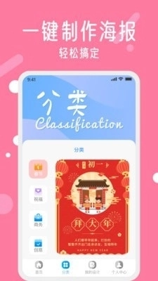 小白海报DIY免费原版图2
