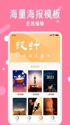 小白海报DIY免费原版图3