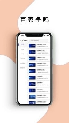 耳鼻咽喉资讯直装版图1