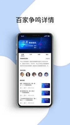 耳鼻咽喉资讯直装版图2