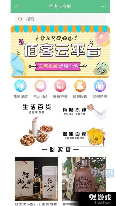 集佰客通用版图2