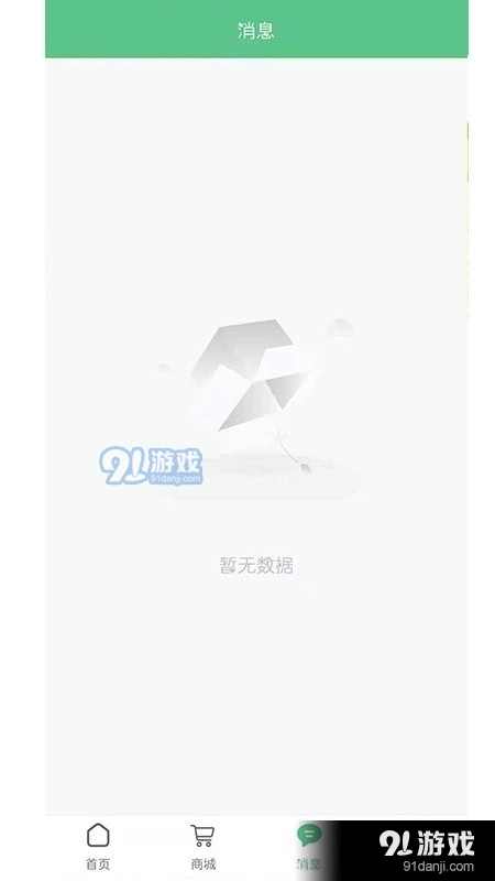 集佰客通用版图3
