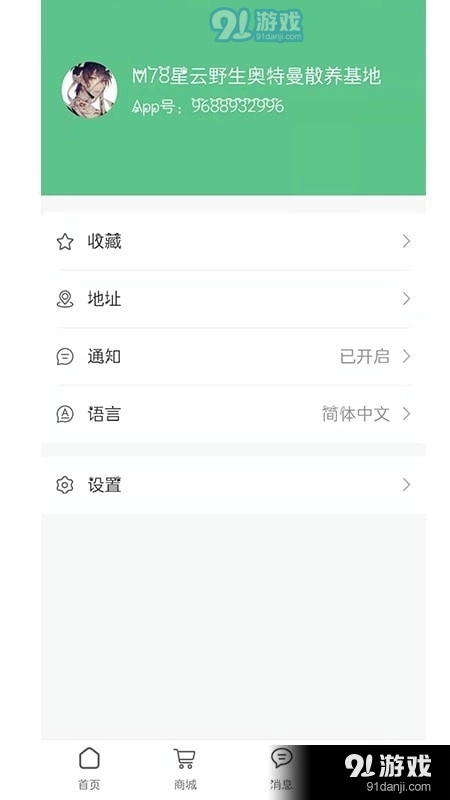 集佰客通用版图4