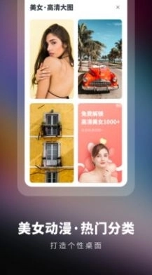 高清壁纸精选大全免费版图4