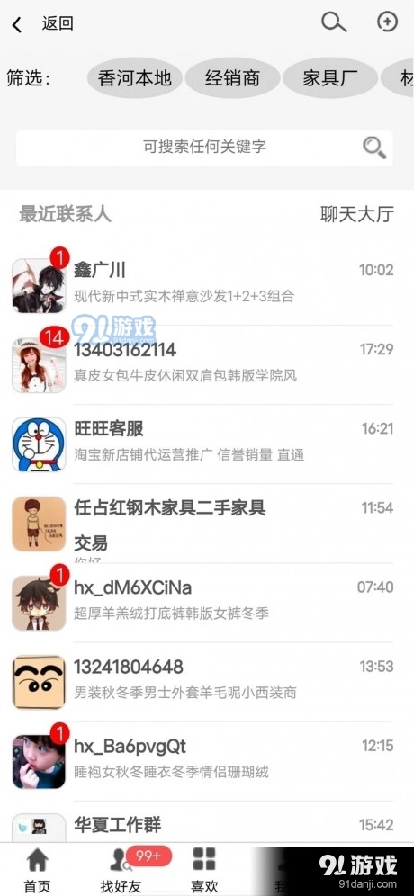 香河家具城免费原版图3