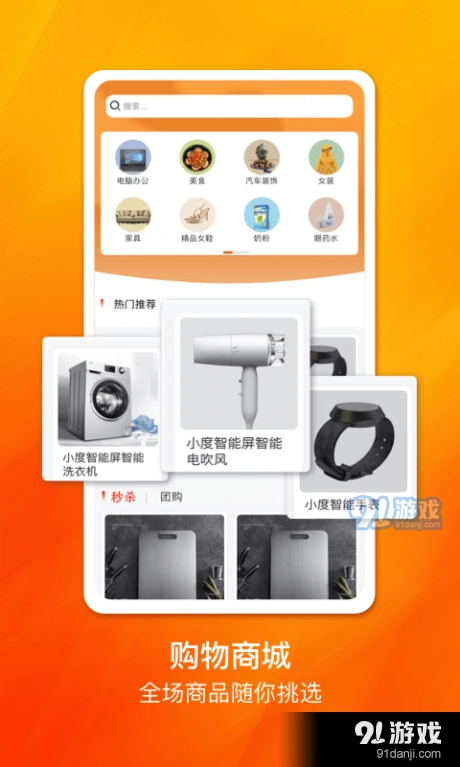 可可优品手机正版图2