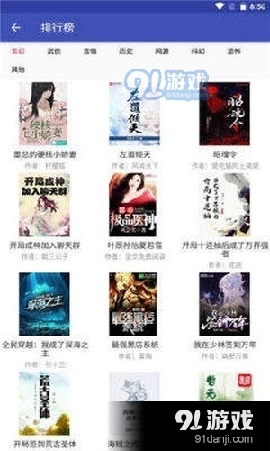 简易书屋最新版图3