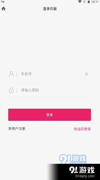 NewBee购直装版图3