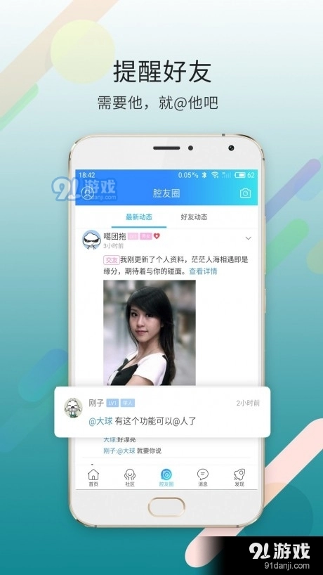 山芋腔原版图1