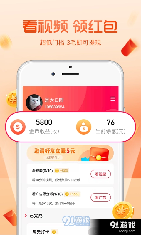 看看短视频手机免费版图1