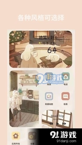 道简小组件免费原版图4
