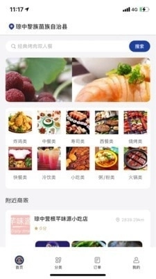 食都惠手机最新版图2