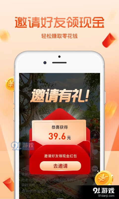 看看短视频手机免费版图2