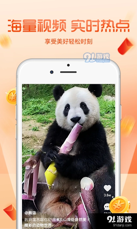 看看短视频手机免费版图3