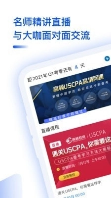 aicpahelper官方最新版图1