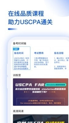 aicpahelper官方最新版图3