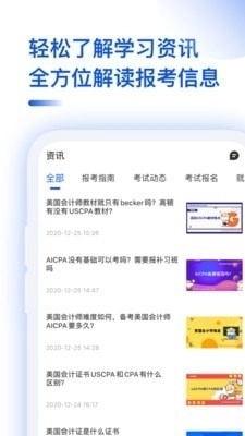 aicpahelper官方最新版图4