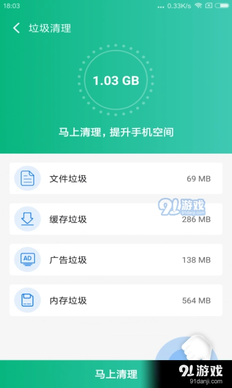 小新爱清理免费原版图3