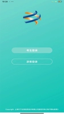 在线考级直装版图2