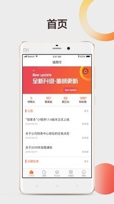 信而行(1)