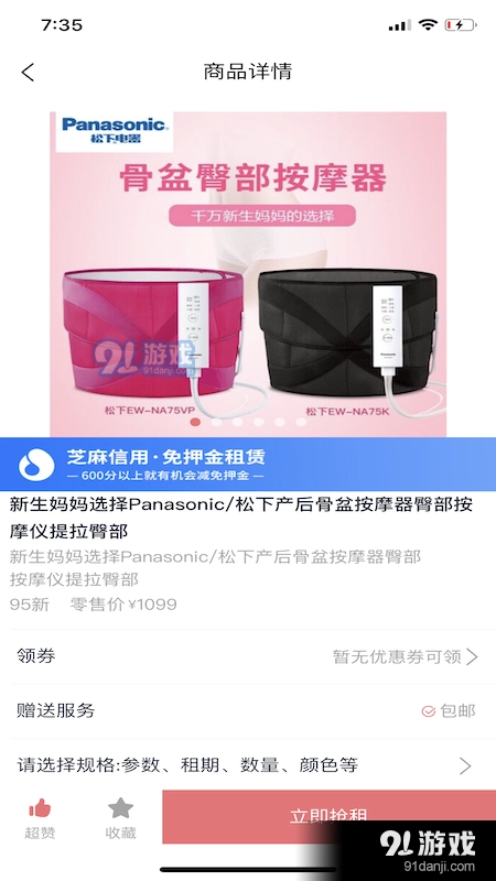 医小租安卓官方版图2