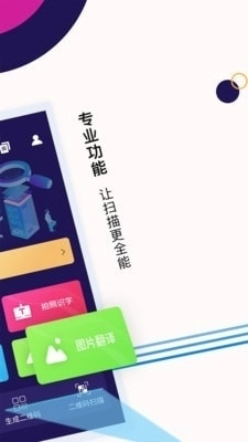 扫描文字王安卓官方版图2