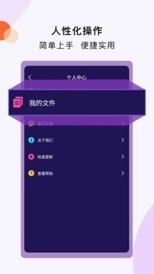 扫描文字王安卓官方版图4