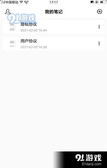 夏屿笔记免费原版图4
