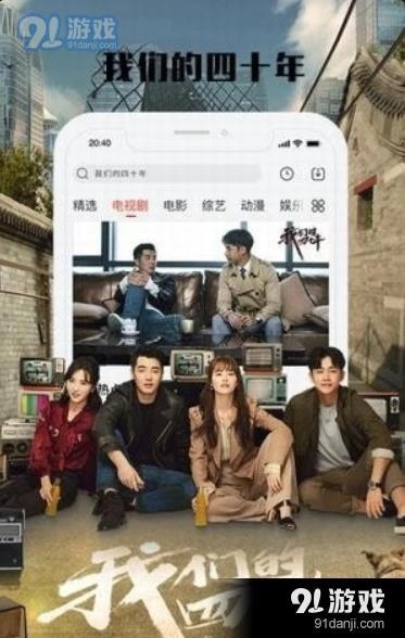 123视频安卓直装版图2