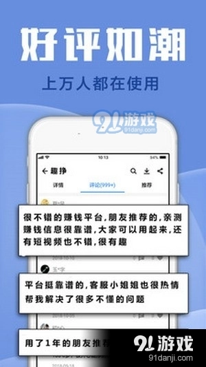 趣选爆品官方版图4