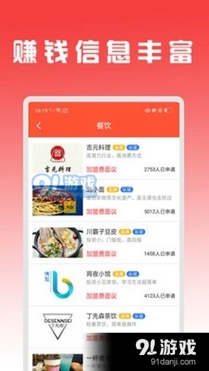 趣选爆品官方版图3