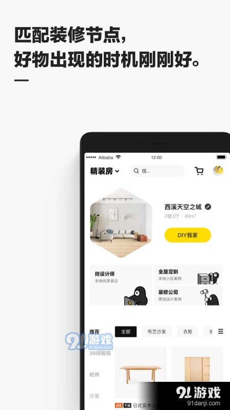 躺平家最新版图1
