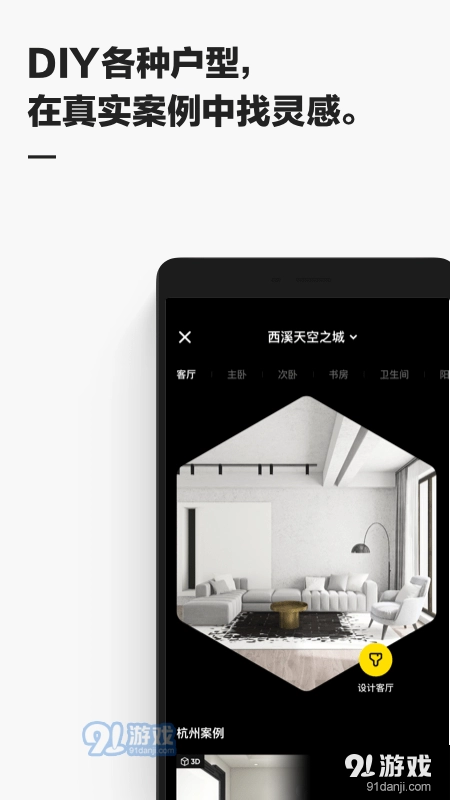 躺平家最新版图2