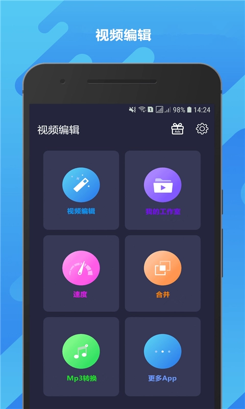 GIF动图制作大师官方版图2