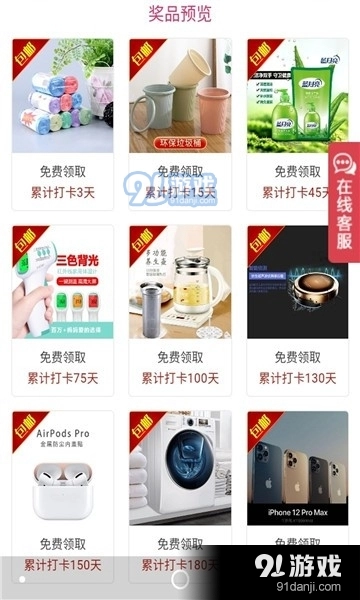 子杰优享最新免费版图2
