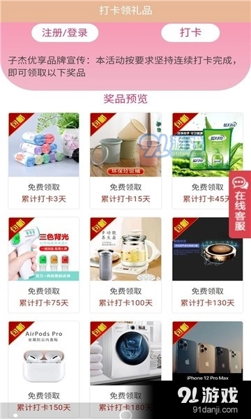 子杰优享最新免费版图4