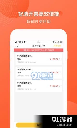 中油优途官方正版图1