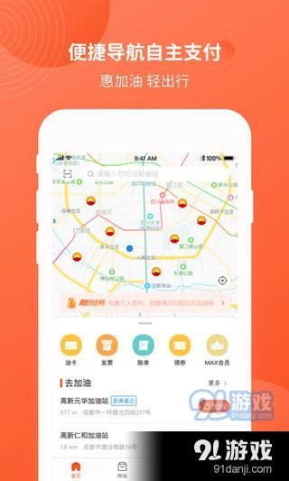 中油优途官方正版图2