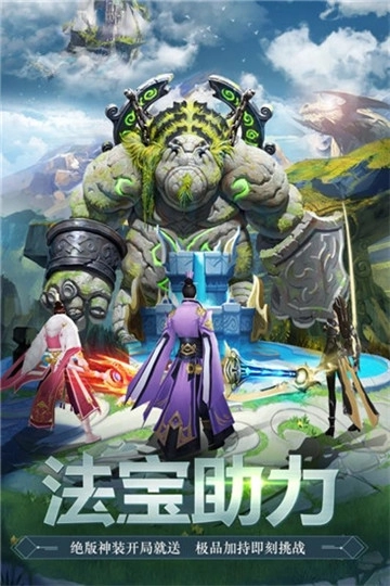 仙侠群英荟安卓免费版