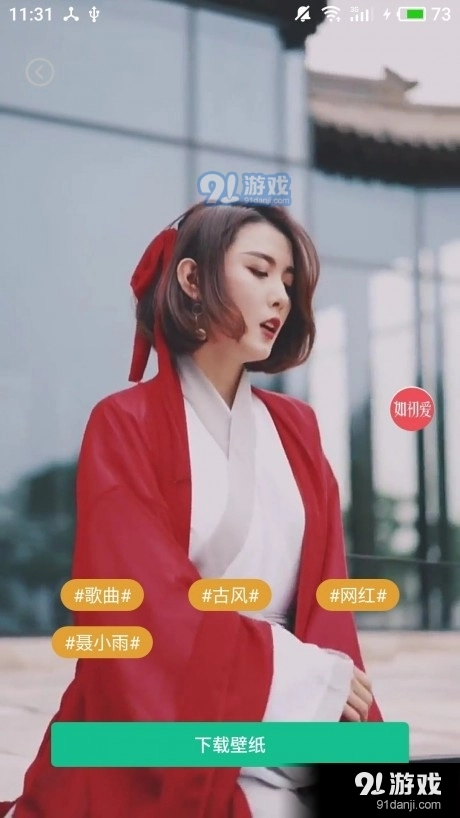 高清图片大全安卓官方版图5