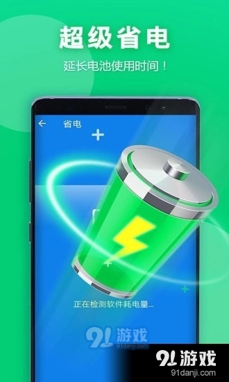 艾普清理大师安卓版图2