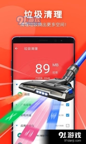 艾普清理大师安卓版图3