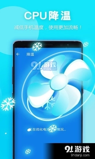 艾普清理大师安卓版图4