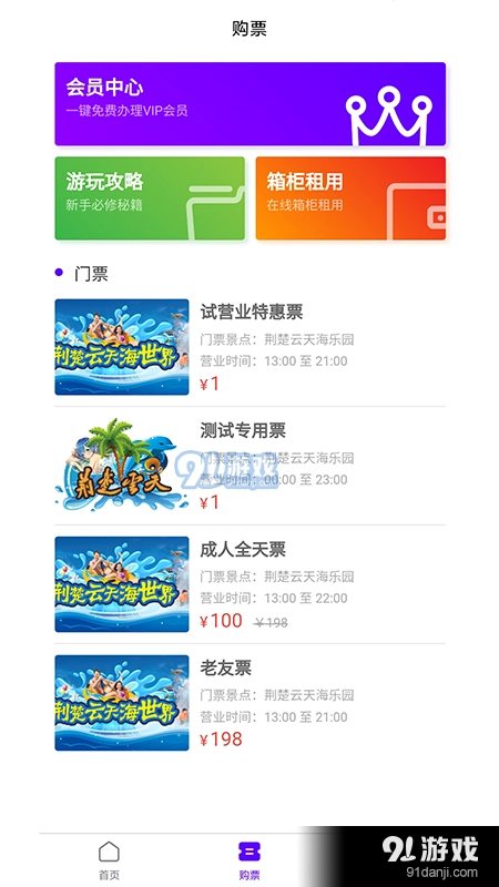 荆楚云天免费版图1