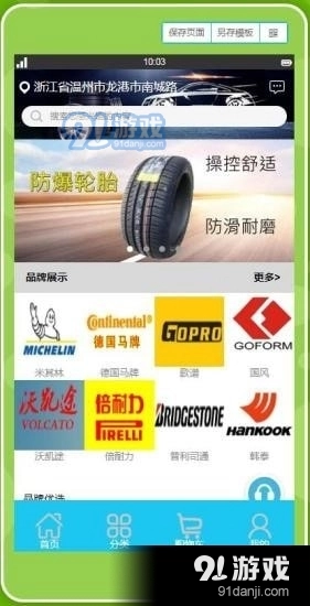吉轮安卓官方版图1