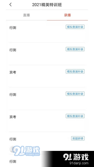 中寅教育安卓版图3